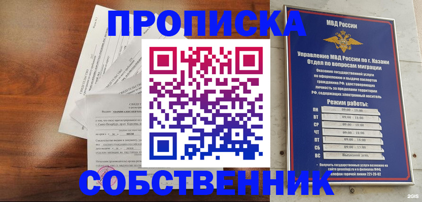 прописка для работы в Камышлове