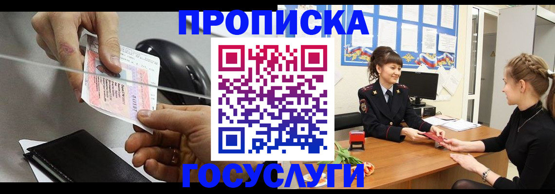 временная регистрация в Камышлове