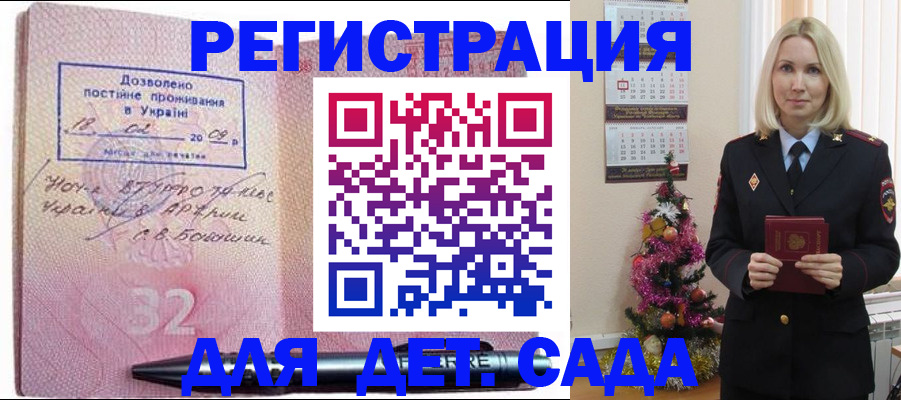 прописка в Камышлове