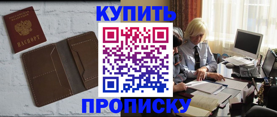 временная регистрация надежно в Камышлове