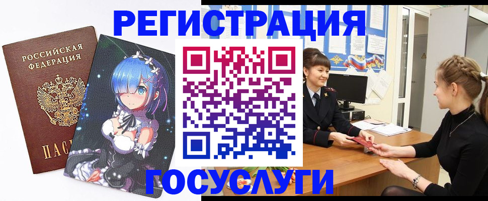 прописка штамп в Камышлове