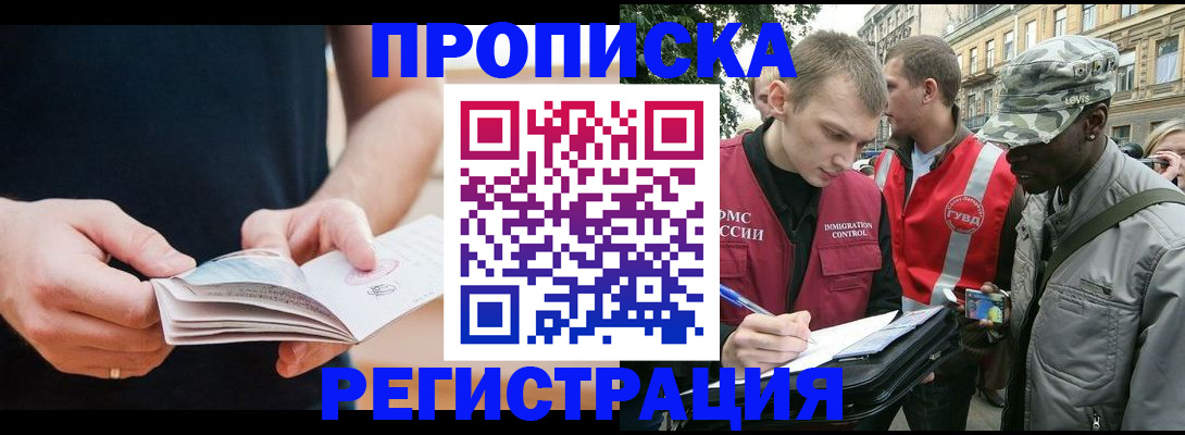 временная регистрация надежно в Камышлове